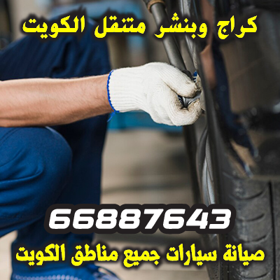 تبديل بطاريات حولي