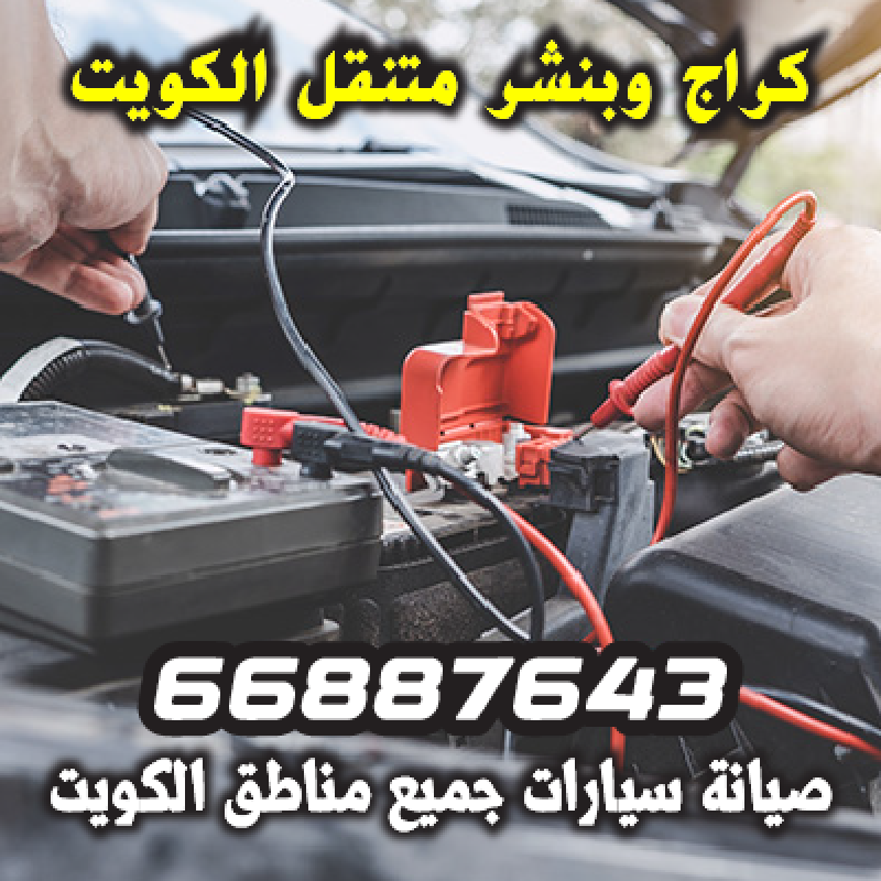 24 hours mobile garage service 66887643